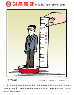 以尺為戒 技術推廣中的紀律規(guī)矩