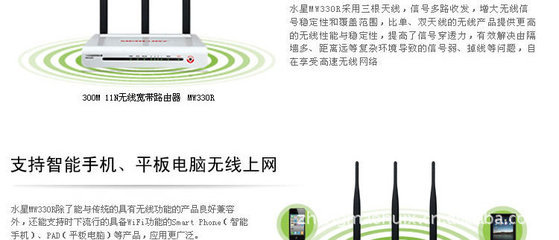 【深度評(píng)測(cè)】水星 11N無(wú)線(xiàn)寬帶路由器 MW300R 性?xún)r(jià)比之選與購(gòu)買(mǎi)指南