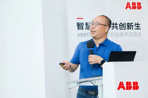 智慧醫療，共創新生 ABB機器人首場生物制藥技術交流會成功舉辦