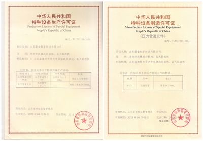 磐金鋼管順利通過特種設(shè)備生產(chǎn)許可認證，強化市場競爭力與安全保障