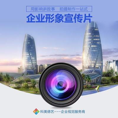 光影鑄魂 企事業(yè)形象宣傳片拍攝與制作的深度策劃與實戰(zhàn)指南